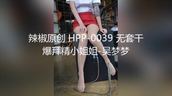 【开发探索】网红主播兼职下海，近期颜值排的上号的极品女神，榜一大哥打赏再多，不如自食其力，玉体娇嫩精彩劲爆