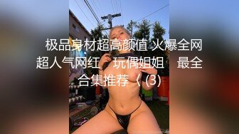 玲珑小巧，性欲极强！【唐婉】假JJ 瓶子 黄瓜，各种道具，插到喷，明明可以靠颜值，非要拼技术 (3)