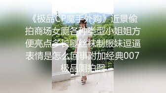 最新万狼追踪P站OF华人淫秽男女【苹果情侣】订阅，S级身材长腿翘臀各种无套啪啪 (11)