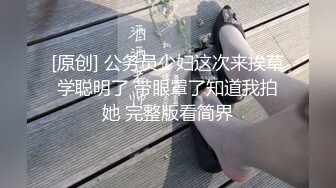 [原创] 00后恋爱脑幼师 跟小朋友一样单纯无邪