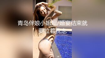 [2DF2] 国模乳神张雪馨大尺度私拍 搔首弄姿极品馒头穴让人看了想入非非 -[MP4/243MB][BT种子]