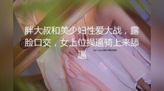 私处保健SPA男技师偷拍女客户特殊服务，20来岁小姐姐