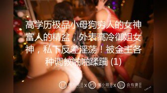 声娇体软易推倒00后清纯学妹〖wink333〗柔软娇嫩美少女主动骑乘 软软的叫床声太让人上头了 萌萌的外表超反差