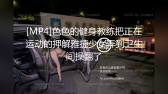 [MP4/248M]9/4最新 干到一半外送员加入紧张没有水吐了口水在逼上才插进去VIP1196