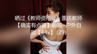 ✿91制片厂✿ CM255 姐妹同性的快乐 女同互玩《叶莲娜&amp;爱丽丝》