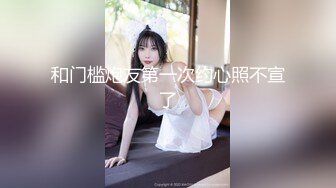 [MP4/ 396M] 剧情调戏制服保洁，黑丝美腿大奶，来一炮释放释放，撩的少妇好想要