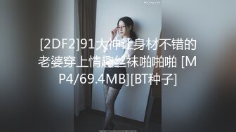 穿情趣装的极品御姐少妇，漏出两个圆润的骚奶子，奶水湿身诱惑，淫声荡语叫爸爸