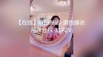 大叔上门约炮刚刮过B毛的美女同事⭐人美B肥干的是真过瘾⭐完美露脸