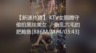 【新速片遞】 【反差婊❤️女神】美杜莎✨ 超顶户外淫荡公交车露出自慰勾引 包臀丝袜真空淫女 车库激情肏穴 爆射极品蜜臀[388MB/MP4/23:44]