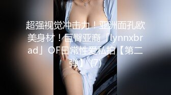 Onlyfans 极品网红小姐姐⭐桥本香菜⭐痴女姐姐的榨汁约会