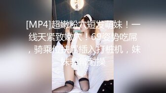 [MP4/ 1.2G] 萌奶大美：就是这样，一点一点进来，爸爸哦~帮我解决一下生理需求