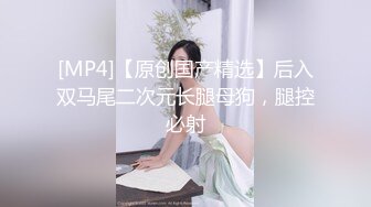 人前女神的翘臀