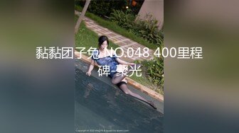 高能预警！几十万粉，身材颜值巅峰，比女人还女人，极品T【赵汝珍】最新第三季，与同妖互搞，被直男啪啪 (2)