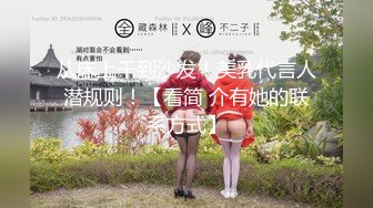 【新片速遞】 ✨曼谷妙姿身材小姐姐「Sisters Grimm」，OF露脸3P私拍，乖巧听话地在民宿里服务两根大屌[111MB/MP4/16:33]