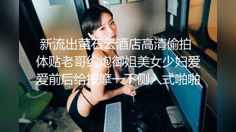 漂亮的继女竟然恋爱了 弟弟心生嫉妒抱住美妙的肉体就舔吸揉捏