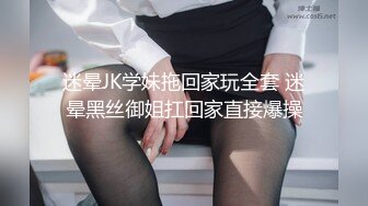 真实迷奸身材和脸蛋一流的大二学妹！脱掉丝袜慢慢抽插 爽爆了