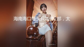 网红梨奈-白领教师的口活居然那么好