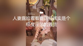 颜值福利姬嫩妹【软萌萝莉小仙】第一弹10套，幼态白虎。粉奶粉穴，120分钟粉丝珍藏版 (2)