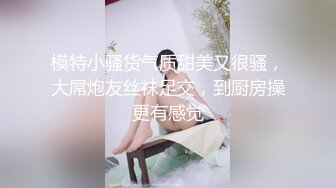 3000块一炮【鬼脚七探花】00后小美女，含苞待放肆意摧残，对白精彩刺激，炸裂全场