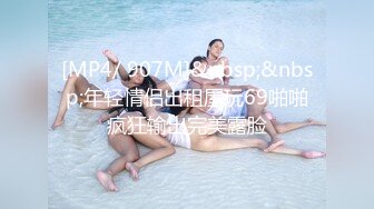 [MP4/ 1.64G] 尤物级女神御姐 真会打扮啊 白皙肉体黑色衣服勾人性福，吊带裹胸往上一扒就舔吸奶子