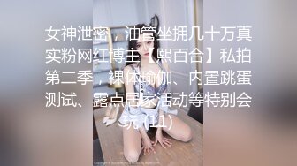 约操豹纹内裤吊带黑丝小姐姐,后入极品肥臀掐着喉咙爆操