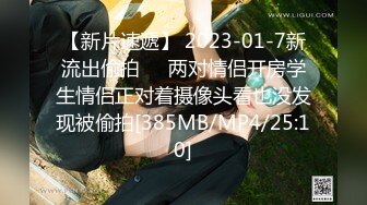 [MP4/99M]3/20最新 大爷人老心不老被小嫂子主播拉到出租房一起玩3PVIP1196