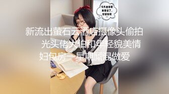 顶级绿帽媲美佳多饱淫欲媚黑乱伦人妻【李芸姍】，无敌骚SM多P露出，享受黑人大肉棒的冲击