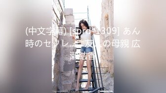 [MP4]STP31373 甜美呆萌美少女！强烈要求秀一波！无毛极品嫩穴，圆润美臀摇摆，揉搓小穴出水，炮友正入抽插 VIP0600