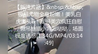 [MP4]STP27528 爆炸身材美少女！可惜不露脸！白嫩美乳馒头肥穴，刚买的振动棒插穴，近距离特写磨蹭阴蒂 VIP0600