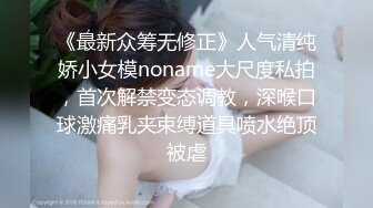 咬一口小奈樱粉色小穴超级诱人