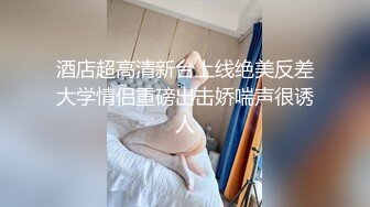 [MP4/ 1.01G] 模特身材网红女神！极品美腿足交！深喉插嘴活一流，骑乘位爆操，从下往上视角，操的流出白浆