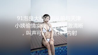 [MP4]STP29684 雪莉小可爱！网红美女！骚逼刮完毛再操，按着炮友脑袋舔逼，黑丝高跟鞋骑乘位，扶腰后入爆操 VIP0600