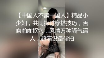 【超推荐❤️会尊享】极品反差婊推主『深绿心理专家』电报群私拍流出 中文字幕配送超爽 完美露脸 高清720P原版