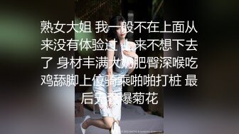 熟女大姐 我一般不在上面从来没有体验过 上来不想下去了 身材丰满大奶肥臀深喉吃鸡舔脚上位骑乘啪啪打桩 最后无套爆菊花