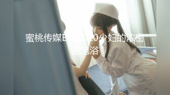 【露露儿酱】小区的物业美女真骚，办公室偷偷玩跳蛋，到厕所自慰，奶子大逼逼肥美 (11)