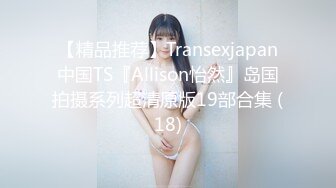 2023万众瞩目网红露出调教天花板【J神】私拍第十弹~粉屄女神露出群P双洞各种无底线玩弄 (11)