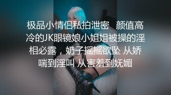 校园初识一小女Lisa，干净无瑕好纯洁的容貌，肉嘟嘟的青春娇体，肉棒在嘴里的感觉真的很满足，她在想啥呢？