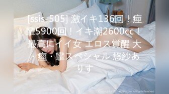 [ssis-505] 激イキ136回！痙攣5900回！イキ潮2600cc！最高にイイ女 エロス覚醒 大・痙・攣スペシャル 悠紗ありす