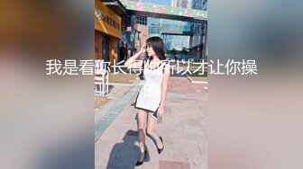 一哥们把长腿美女暗恋对象灌醉后迷奸