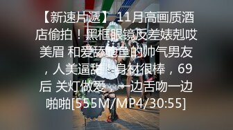 《精彩泄密》韩籍清纯顏值反差女分手多年也忘不了大肉臀馒头逼 (3)