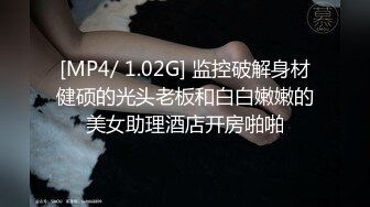 [MP4/ 1.06G]  小二蛋呀，老表进击外围圈，极品大圈外围女神，肤白貌美罕见美乳，温柔甜美近景展示