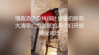 微露脸极品巨乳女友、穿肉丝足交，踩鸡巴，爽死，无套插进去就开操！