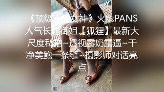 《反差女神❤️泄密》爆炸伤害！前女团成员盛世容颜极品模特【BJ Haerni】私拍，被金主包养出道即巅峰