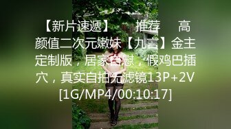 [MP4/550MB]【自制字幕系列】第5弹 七天探花眼睛妹 第一场啪啪时给闺蜜打电话，瞬间就被闺蜜识破