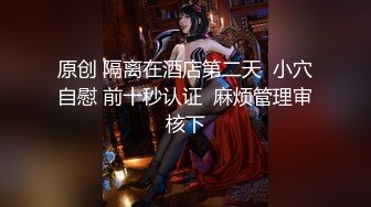 【新片速遞 】&nbsp;&nbsp;♈ ♈ ♈极品少妇，家中无人偷偷卖骚， 【小小小丸子】，颜值高身材好，浓密的阴毛像是黑森林，肤白胸美♈ [4240MB/MP4/05:35:28]