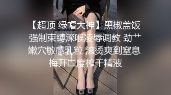 【极品媚黑绿帽淫妻】淫妻熟妇『Yseyo』奶大臀肥腰细 全裸唱歌 黑人操后给老公看内射骚穴 (4)