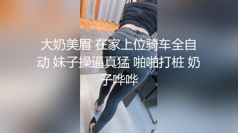 极品半糖女神超美身材女神约战大屌粉丝 超级回馈大屌肆意抽插极致粉穴 爆精内射