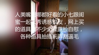 STP22551 气质开朗商场导购小姐姐 小穴漂亮 肤白胸粉 深夜赚外快 鸡巴插入一脸陶醉享受其中