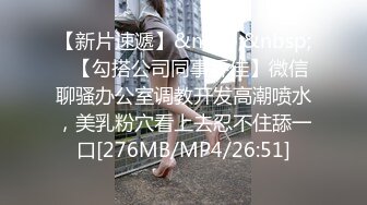 [MP4/ 533M] 粉色头发卡哇伊越南眼镜妹子情趣装啪啪，上位骑坐晃动圆润大奶子，绑住双手扶着屁股抽插猛操