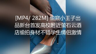 [MP4]STP24721 白富美00后小嫩妹，酒吧搭讪酒店开房，粉乳翘臀，极致诱惑，坠入爱河百依百顺 VIP2209